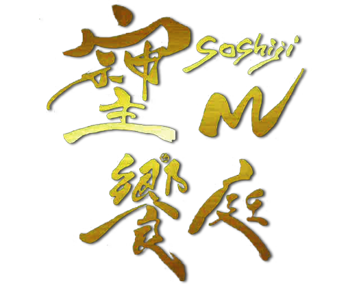 soshiji M 饗庭